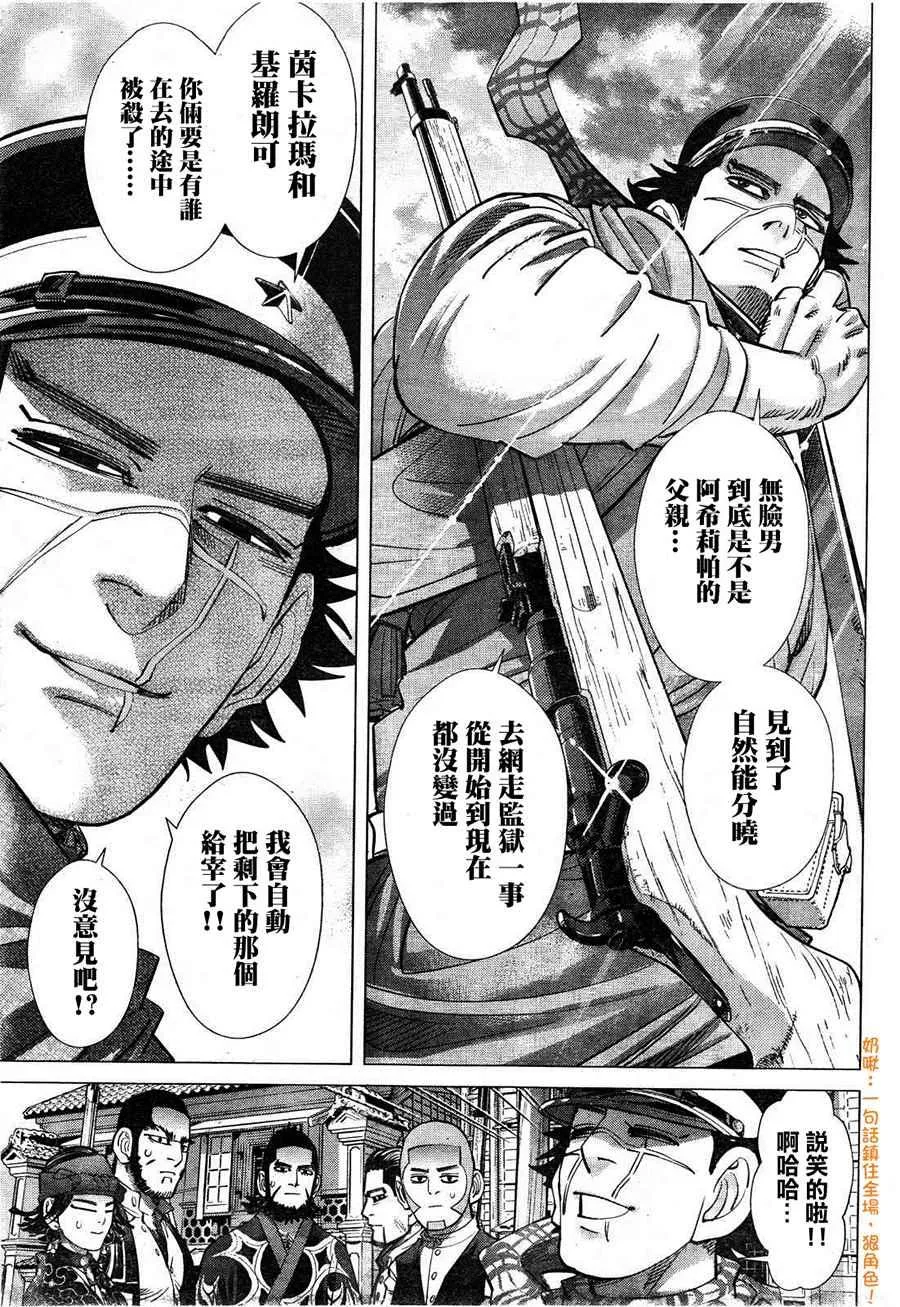 第117话 第5页