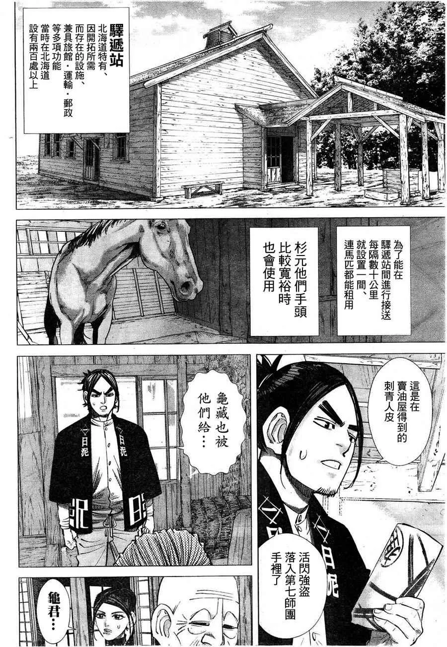 第117话 第6页