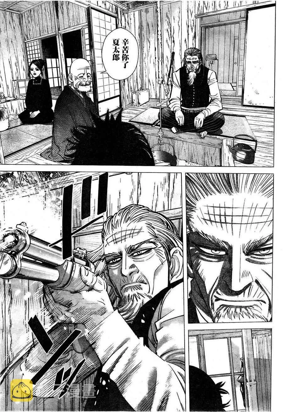 第117话 第7页