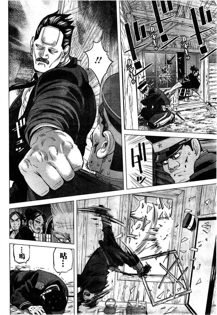 第117话 第8页