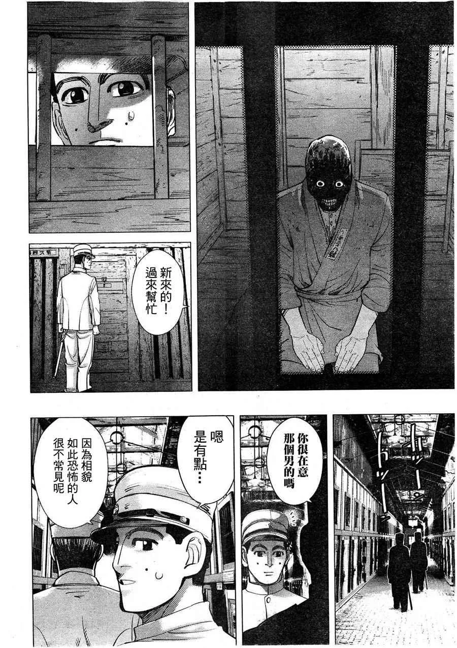 第117话 第13页
