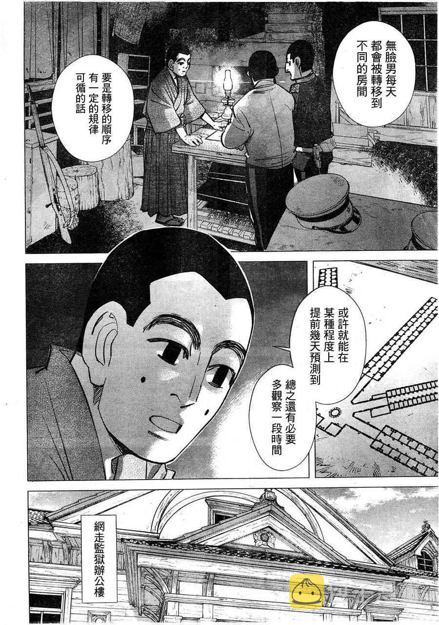 第117话 第15页