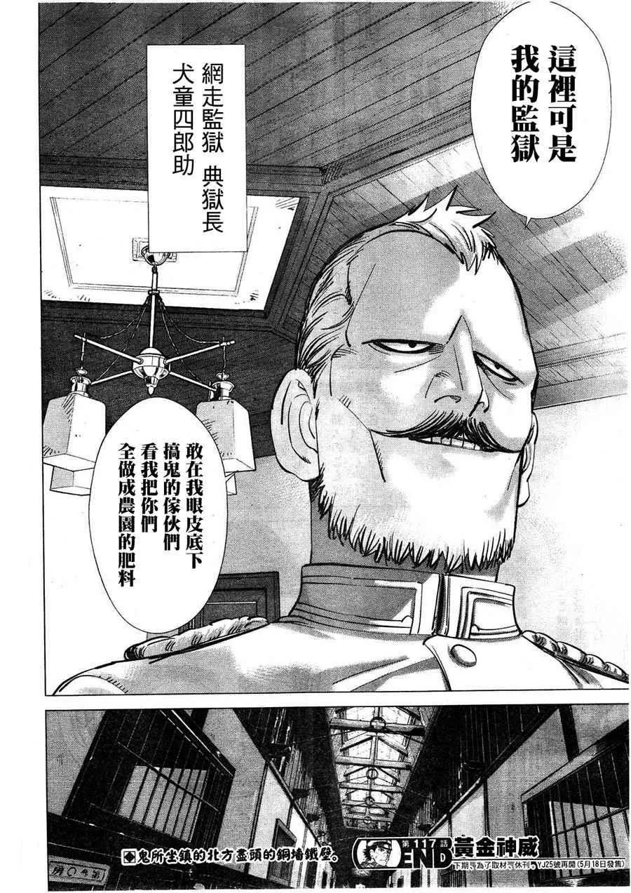 第117话 第17页