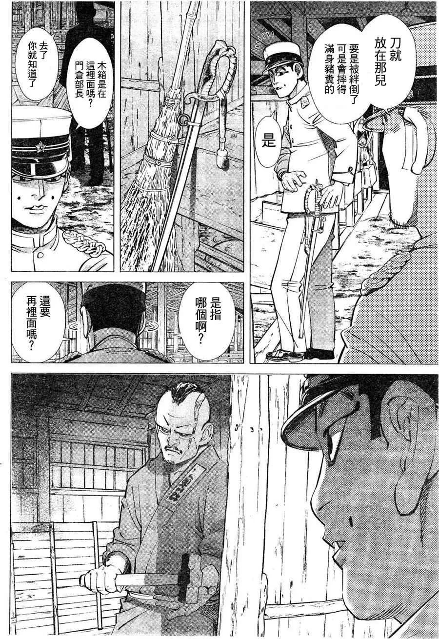 第118话 第2页