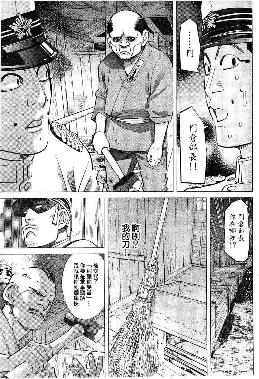 第118话 第3页