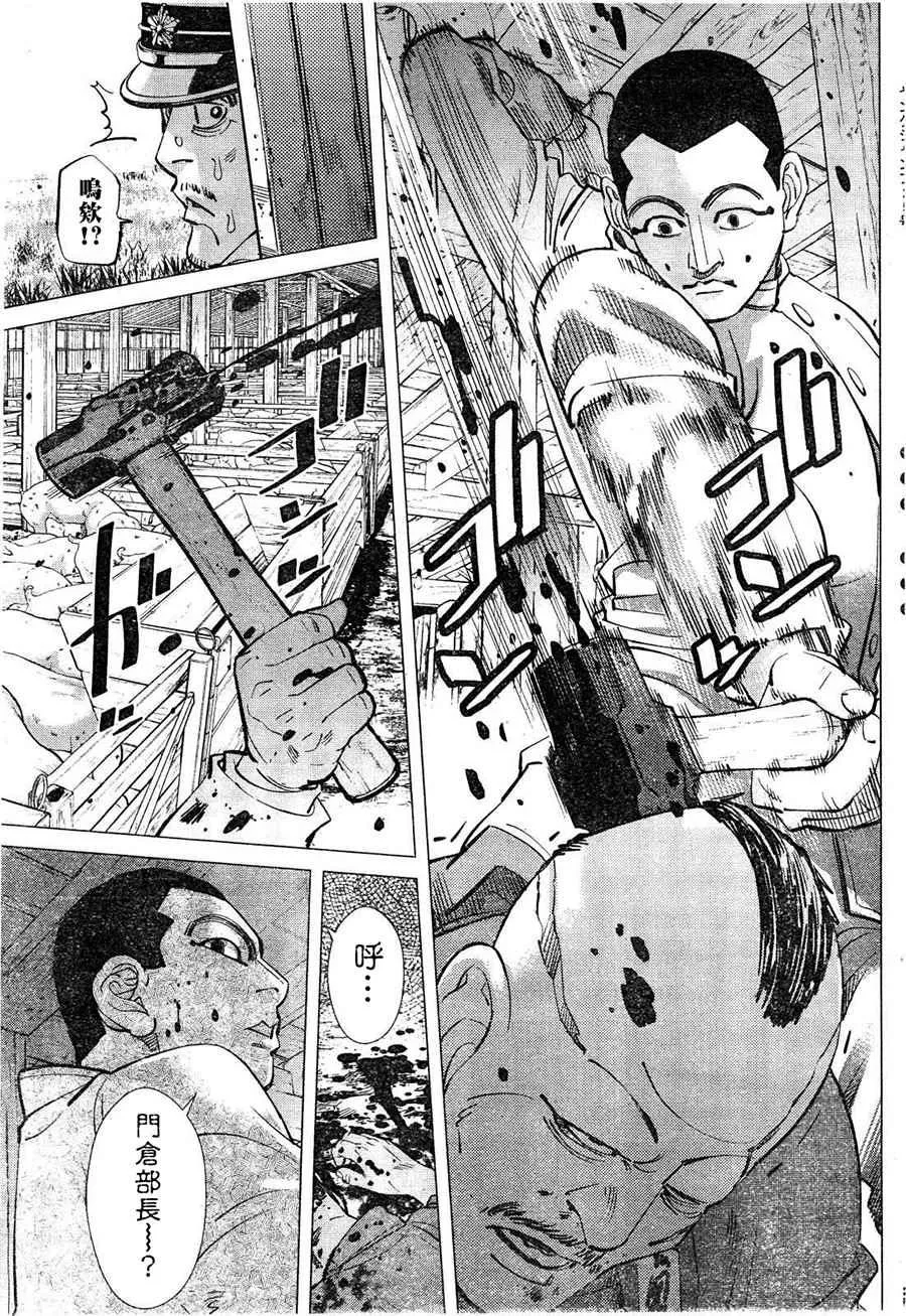 第118话 第5页