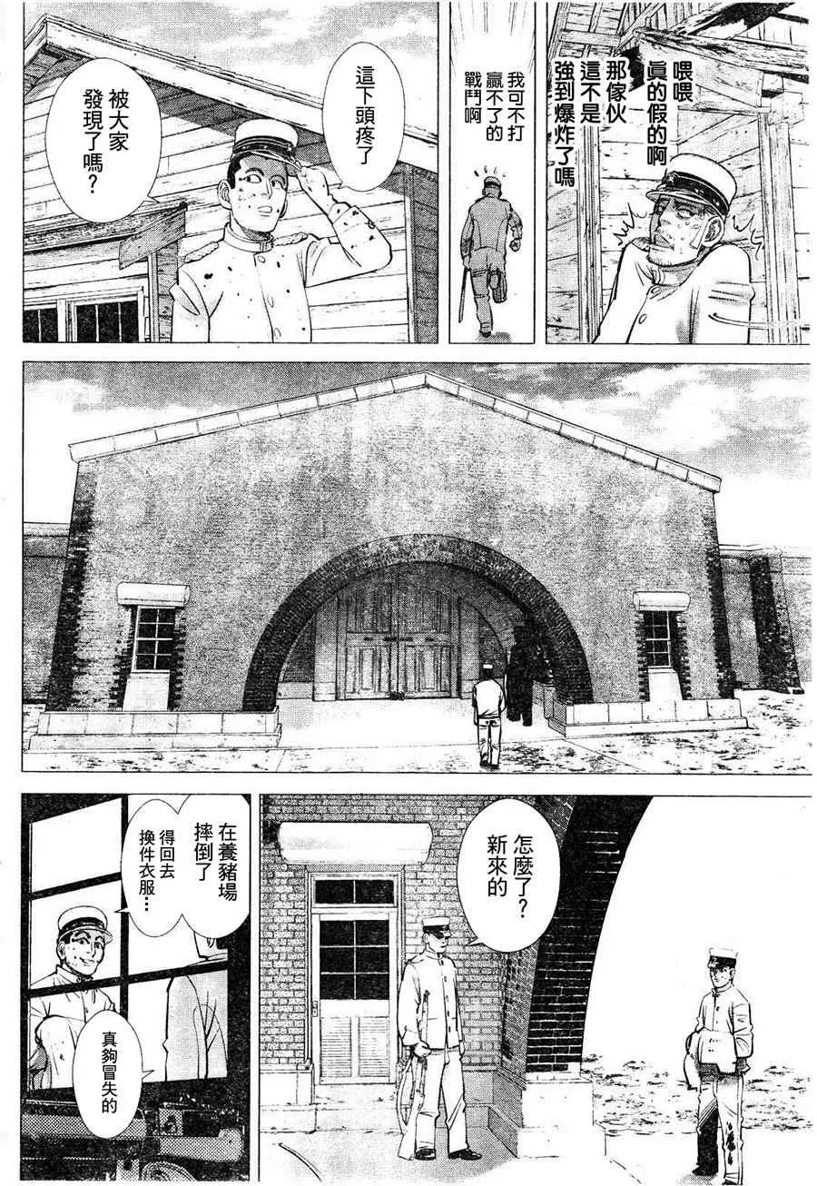 第118话 第6页