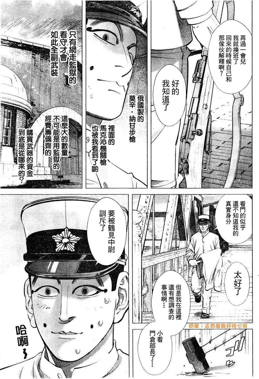 第118话 第7页