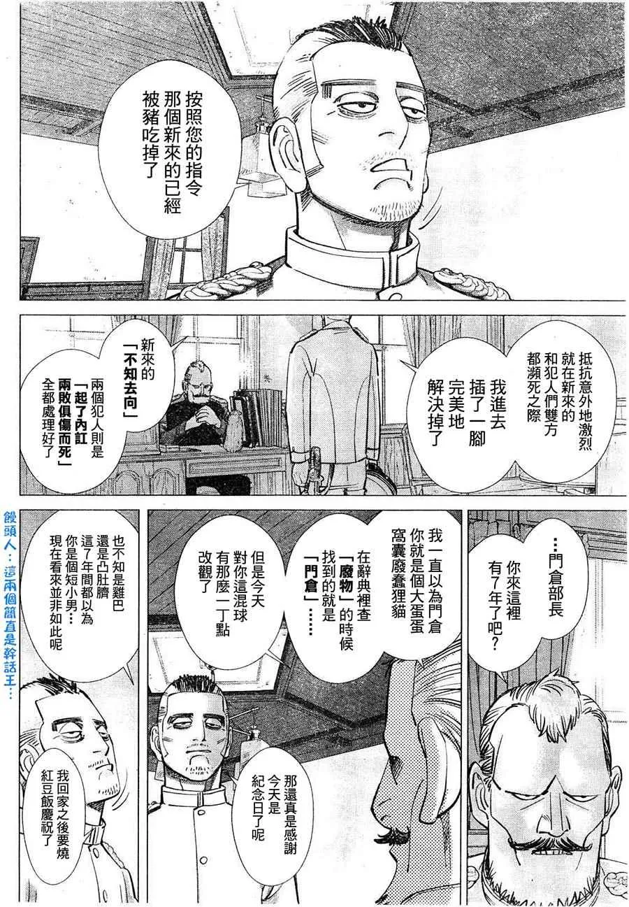 第118话 第8页