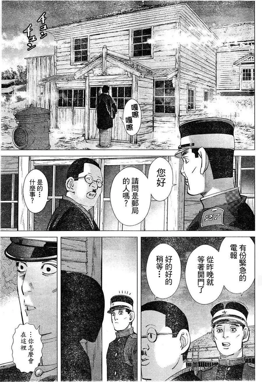 第118话 第9页