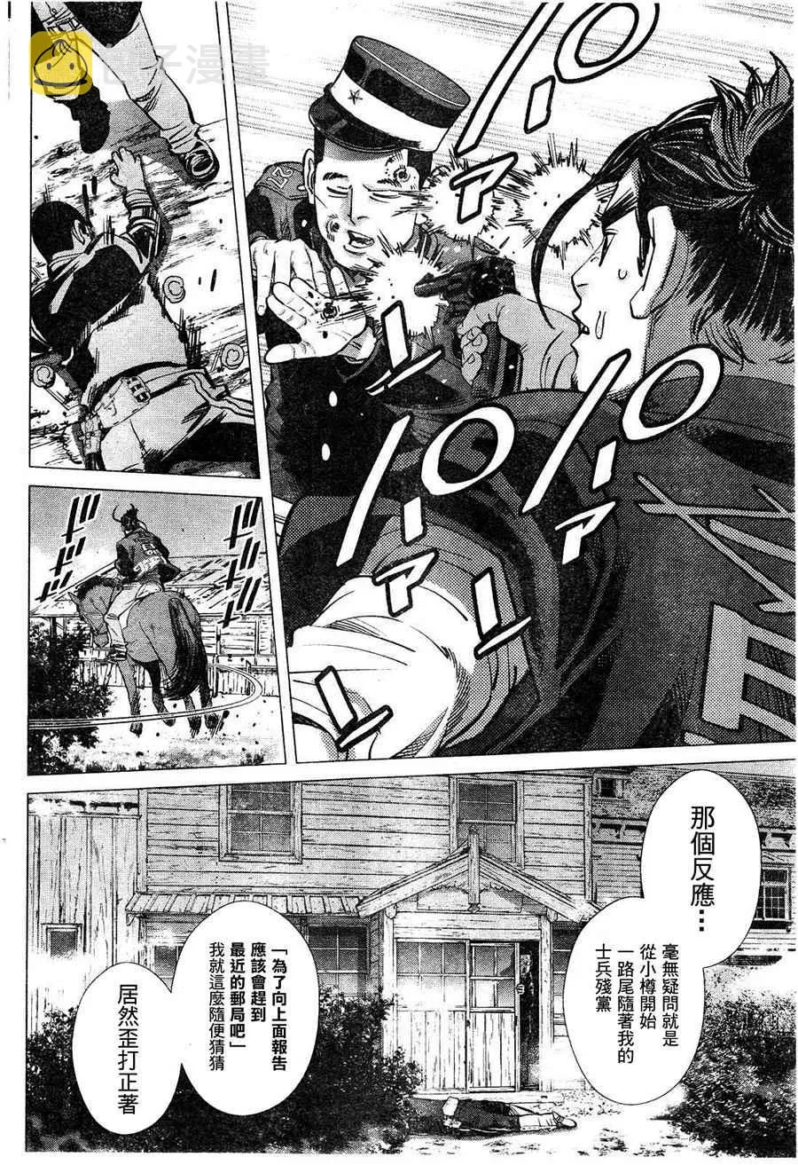 第118话 第10页