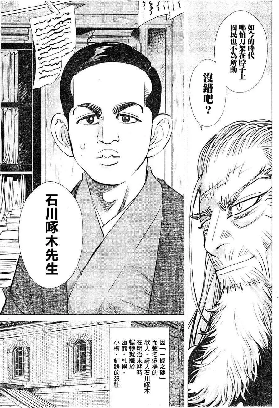 第118话 第13页