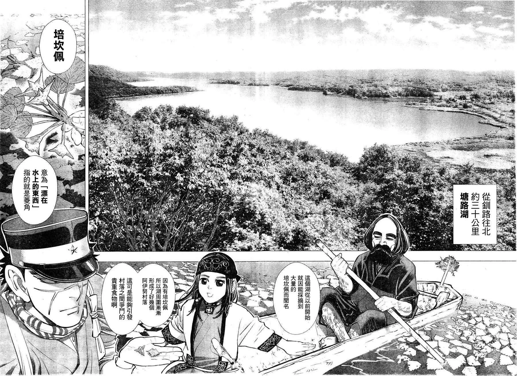 第118话 第14页