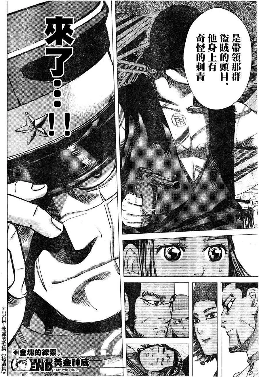 第118话 第17页