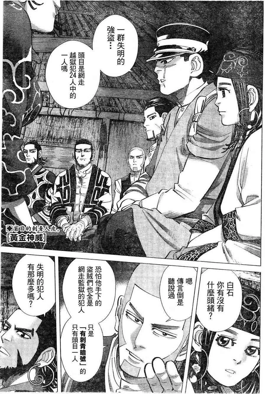 第119话 第1页