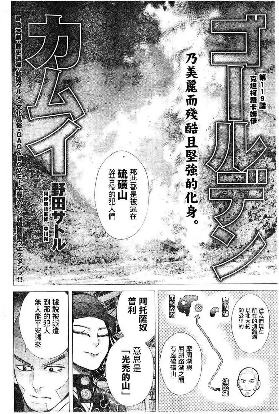 第119话 第2页