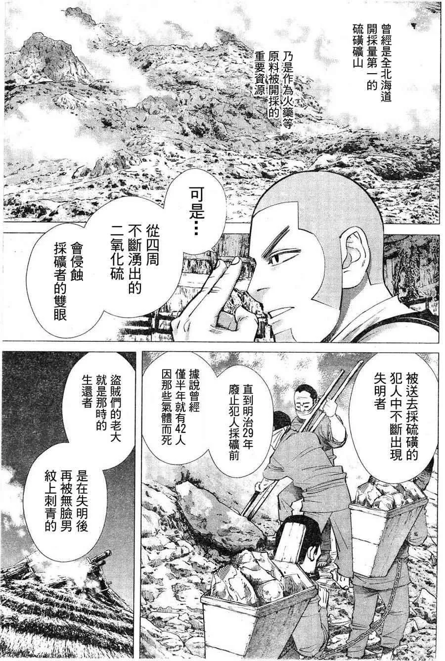 第119话 第3页