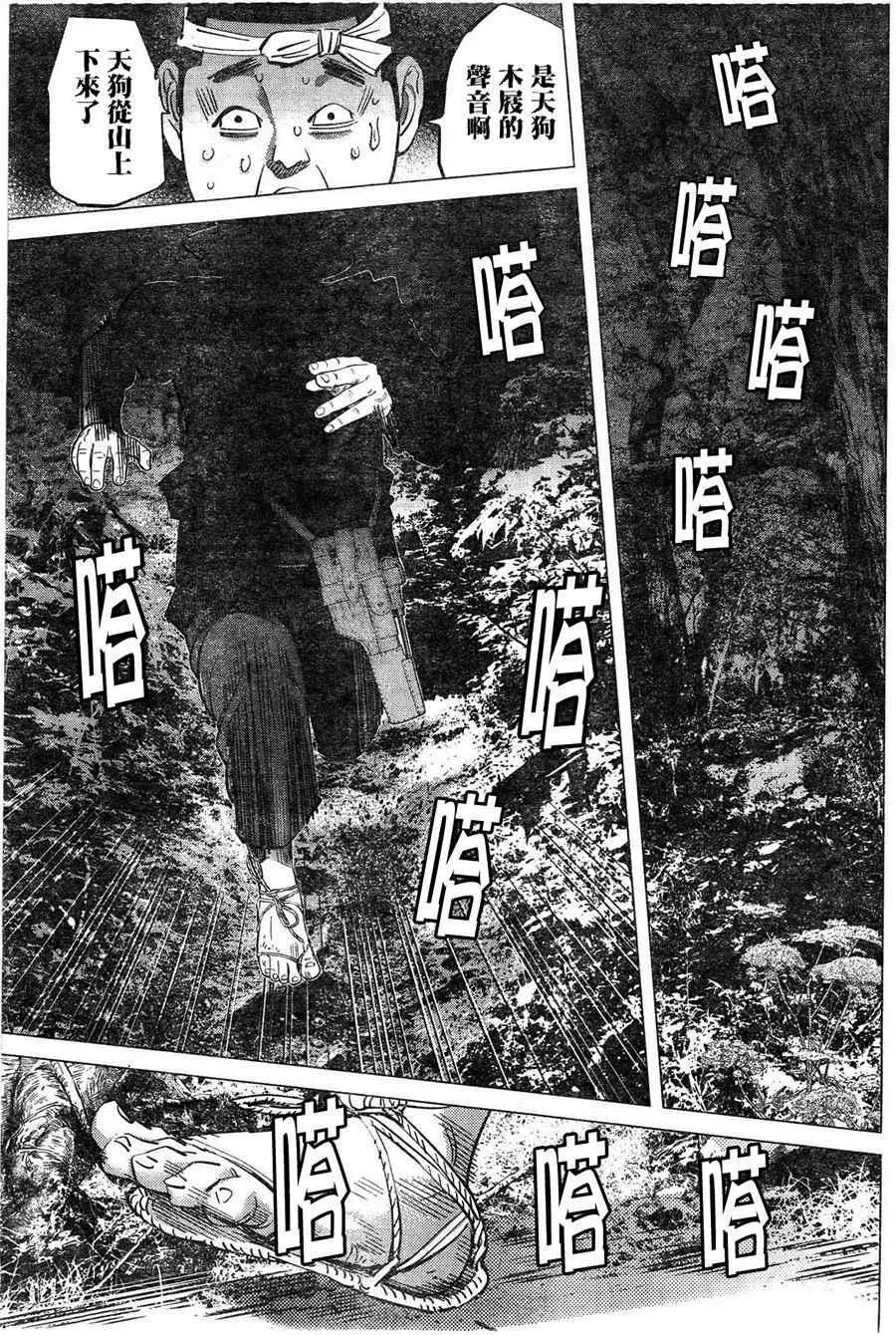 第119话 第5页