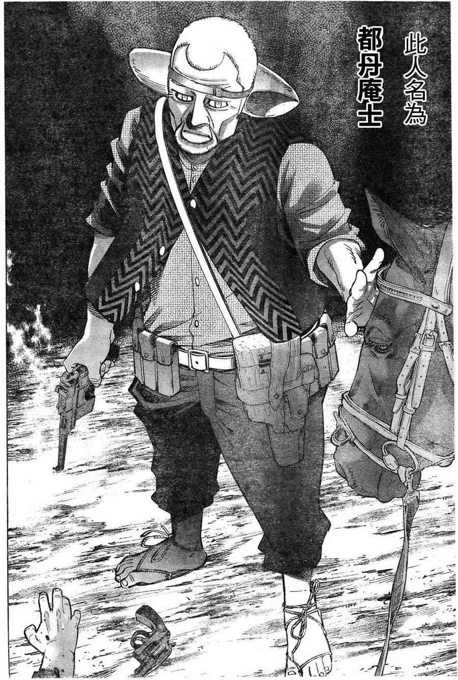 第119话 第8页