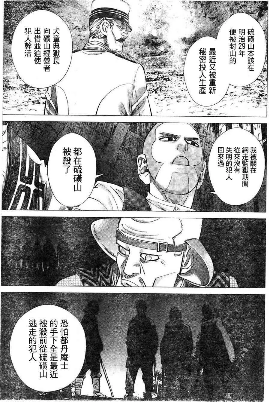 第119话 第9页