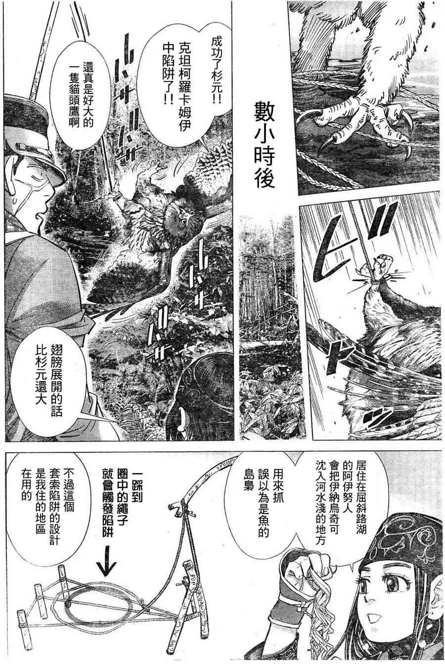 第119话 第11页