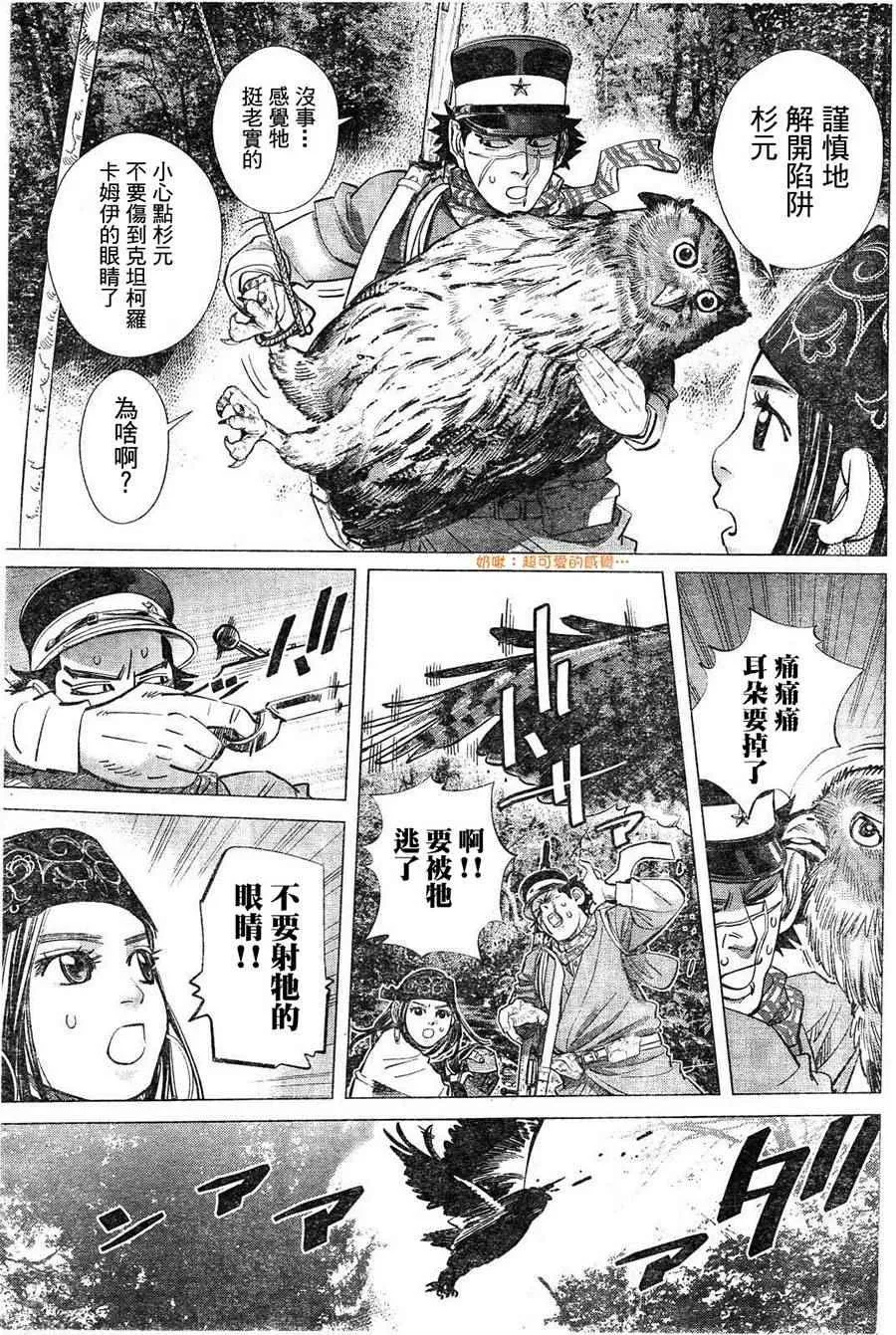 第119话 第12页