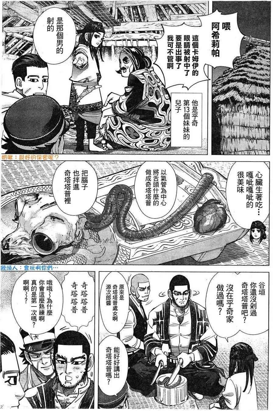 第119话 第14页