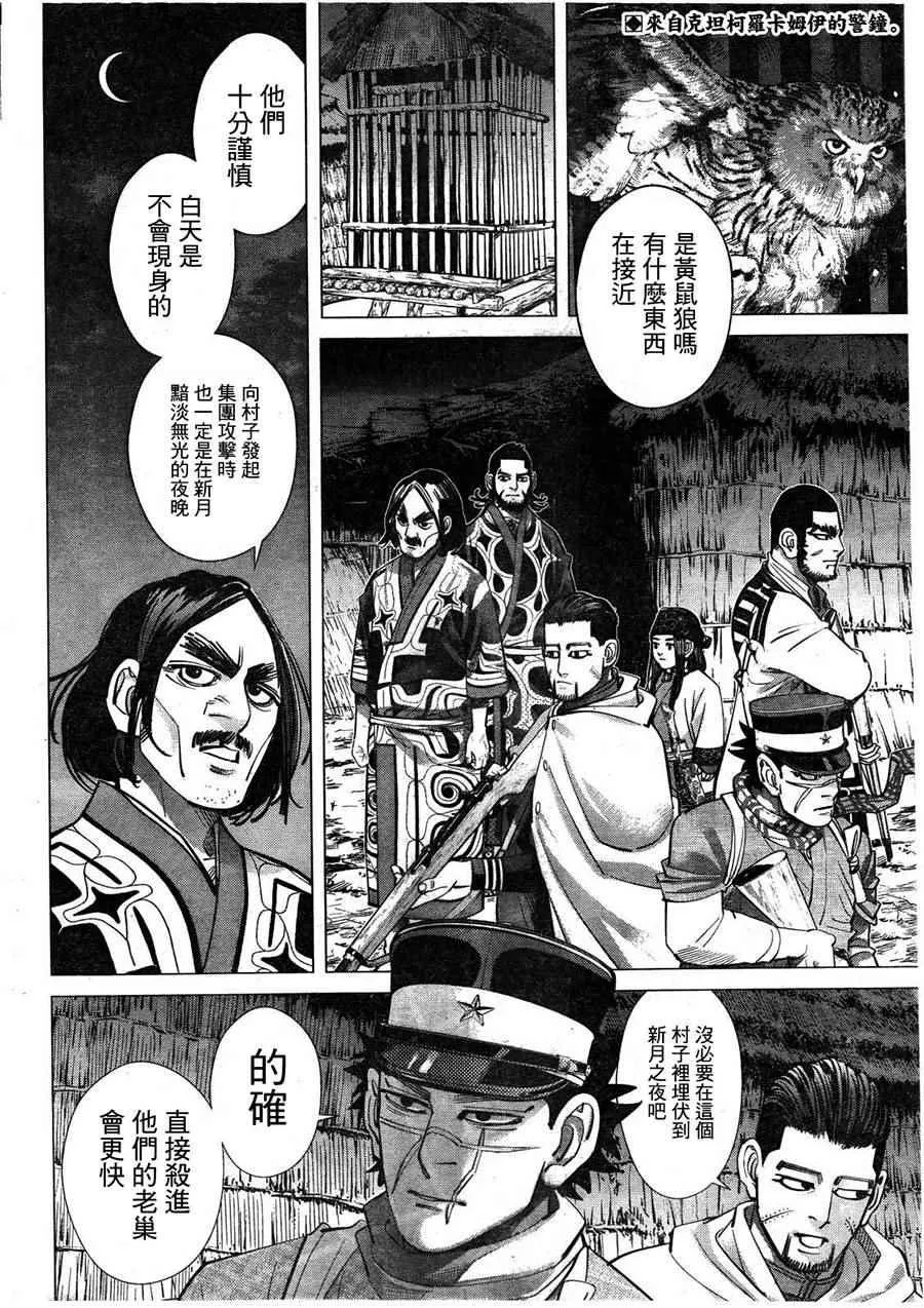 第120话 第2页