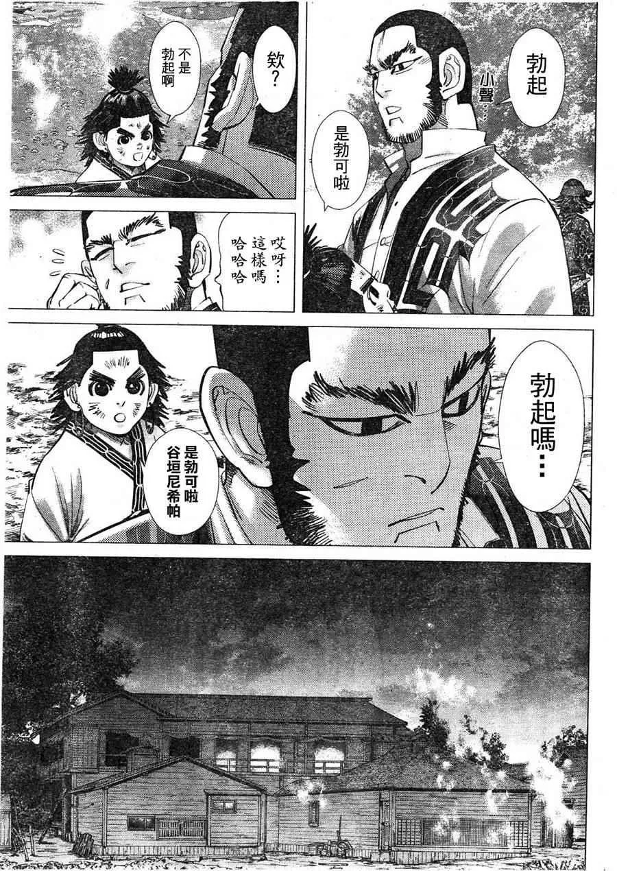 第120话 第5页
