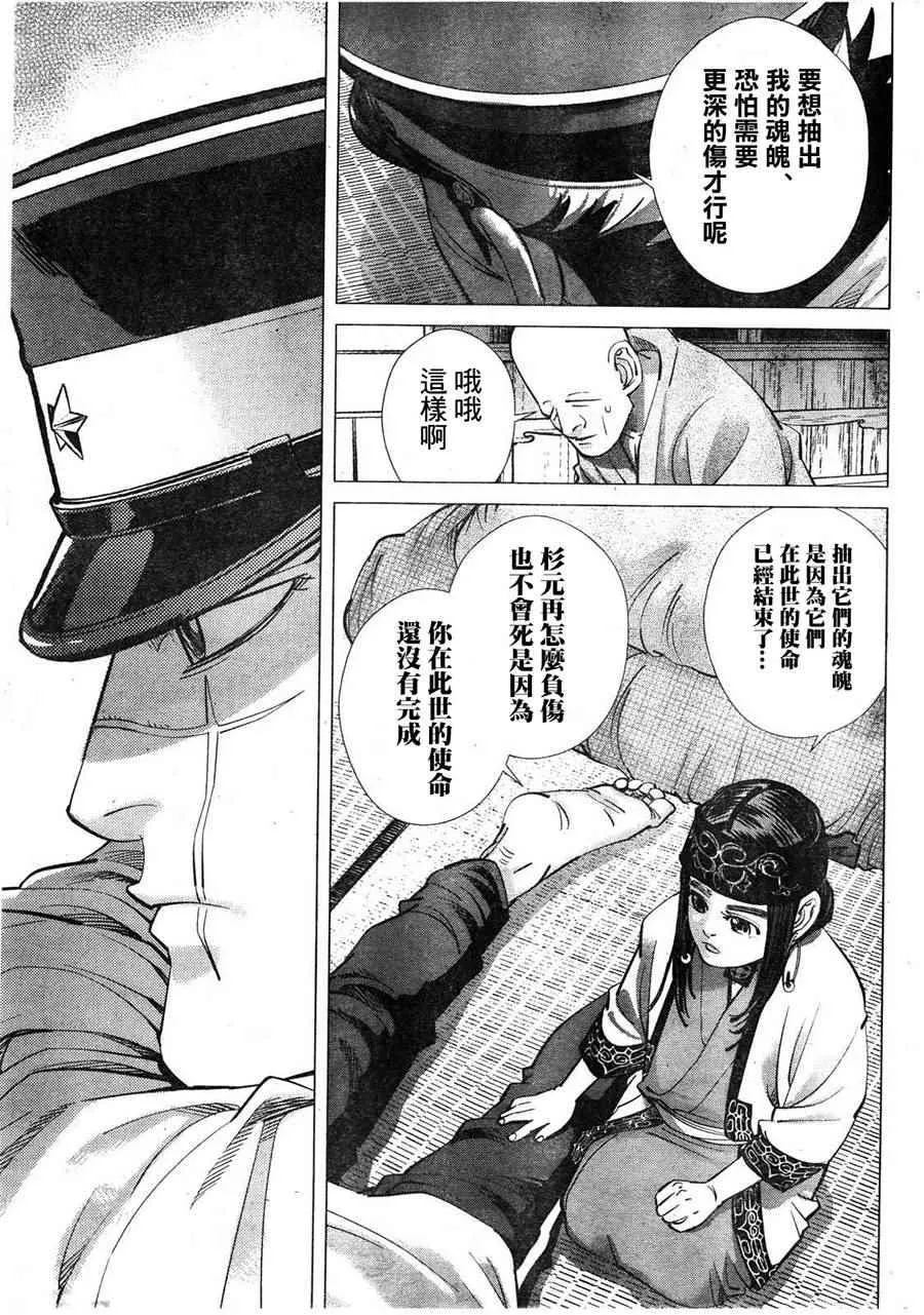 第120话 第7页