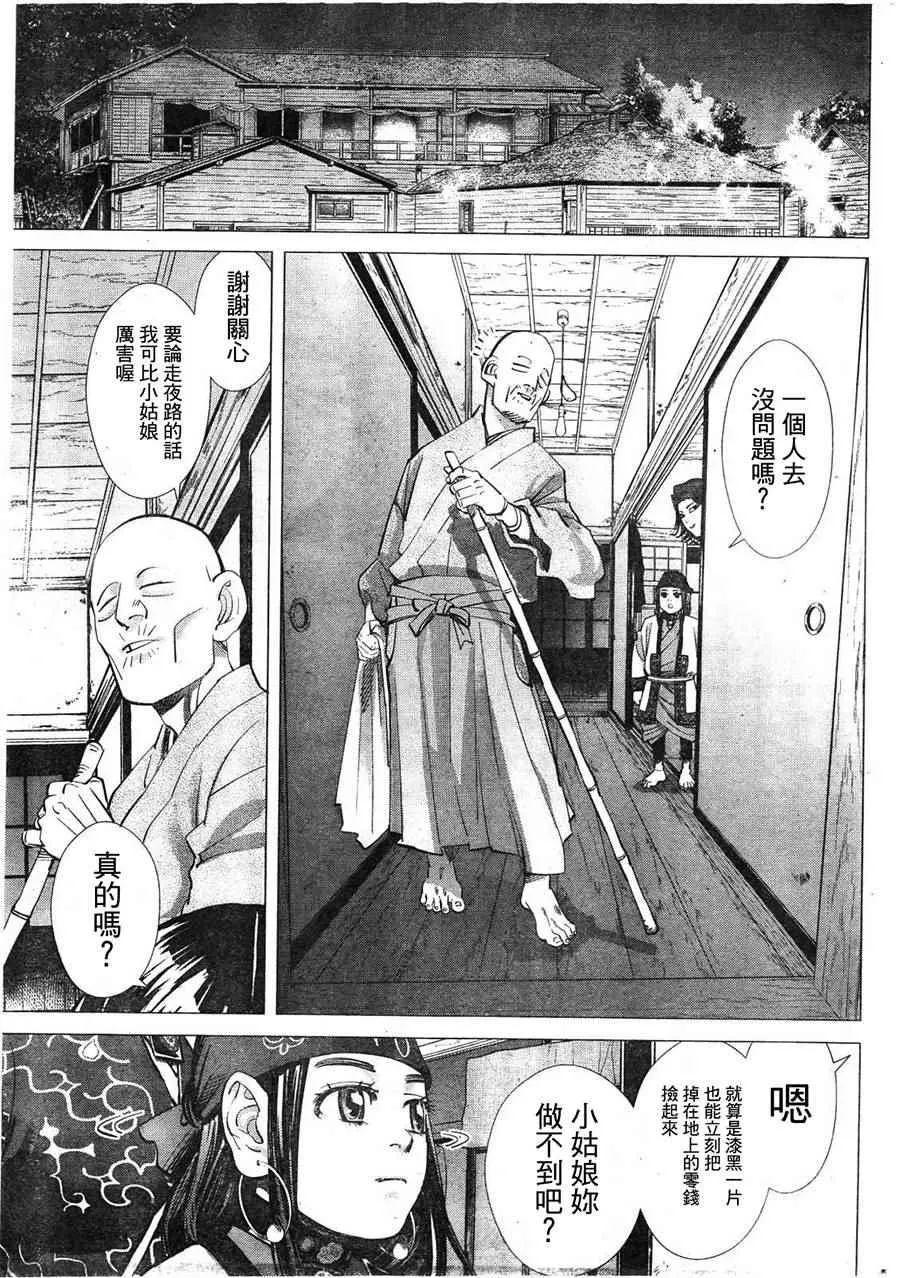 第120话 第10页
