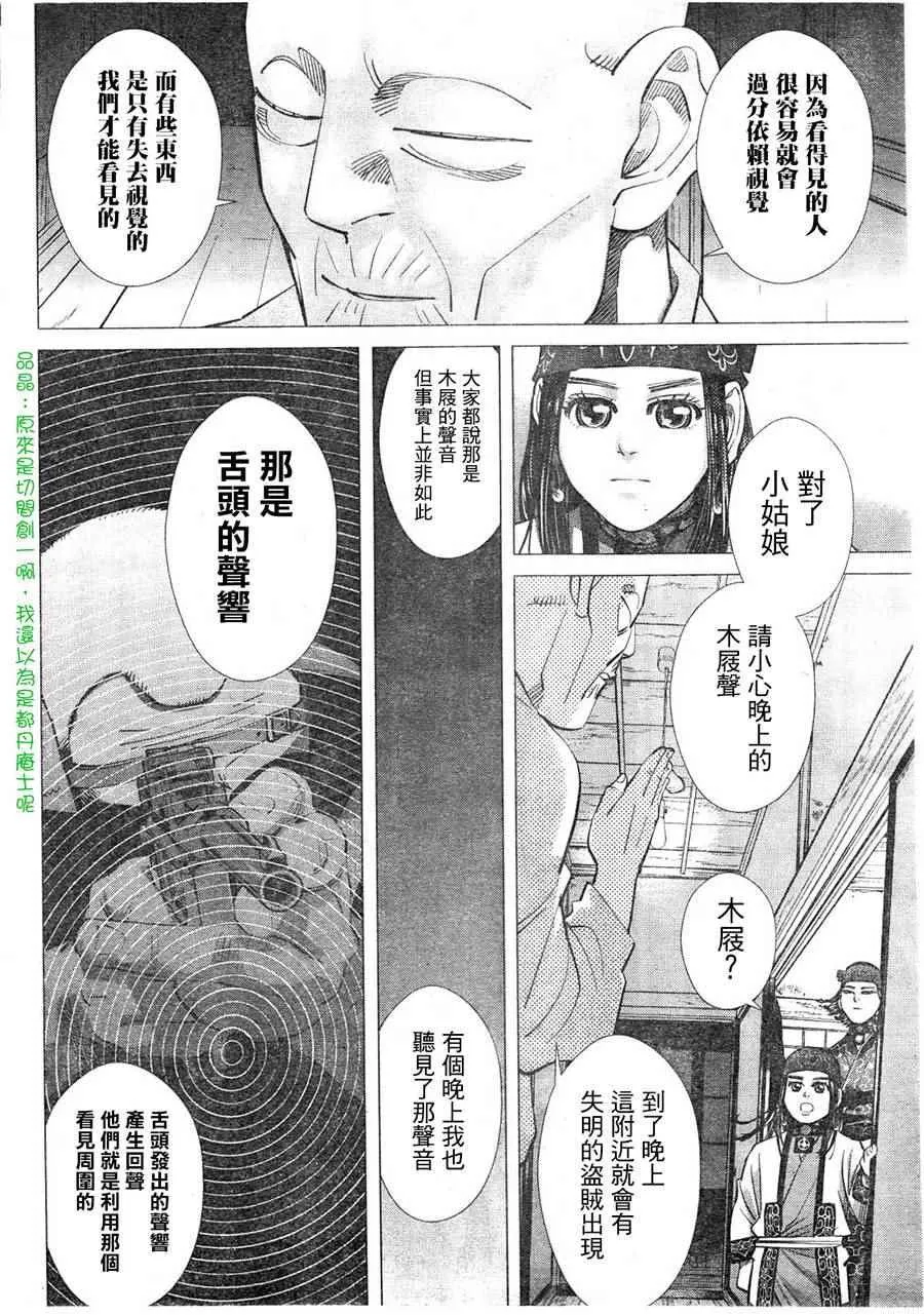第120话 第11页