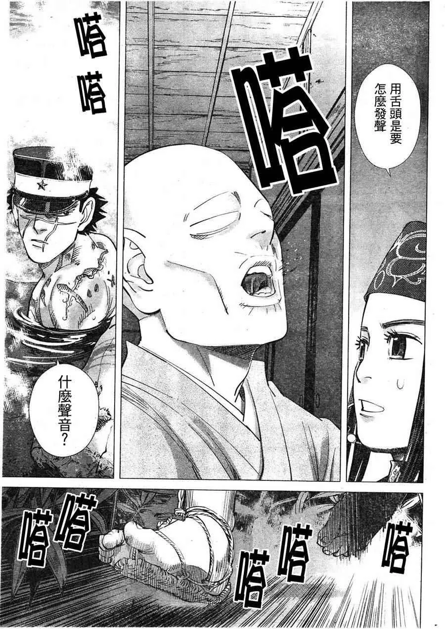 第120话 第12页