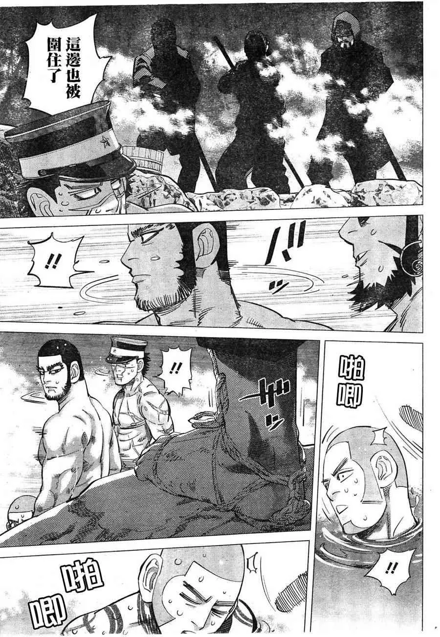 第120话 第14页