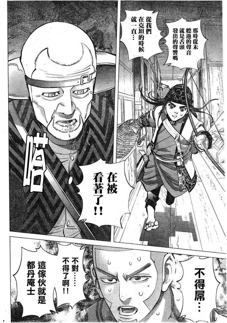 第120话 第15页