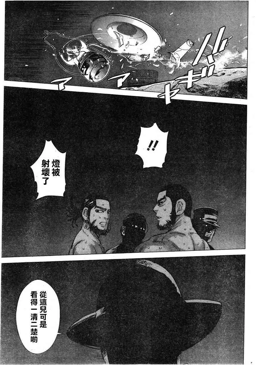 第120话 第16页