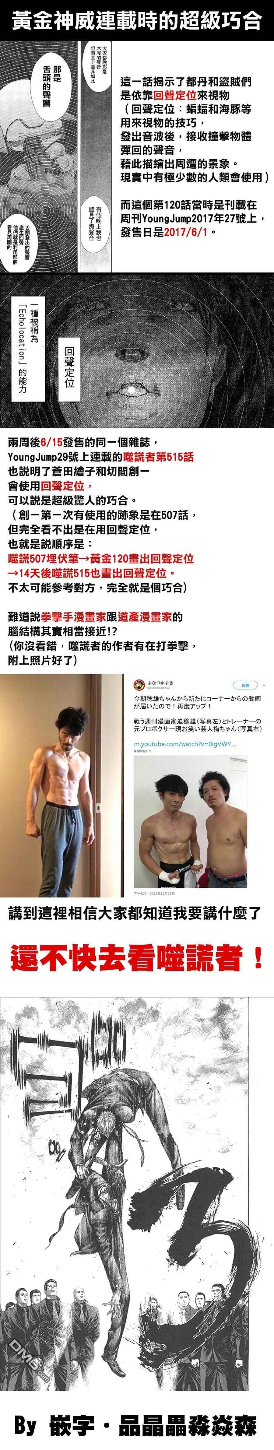第120话 第18页