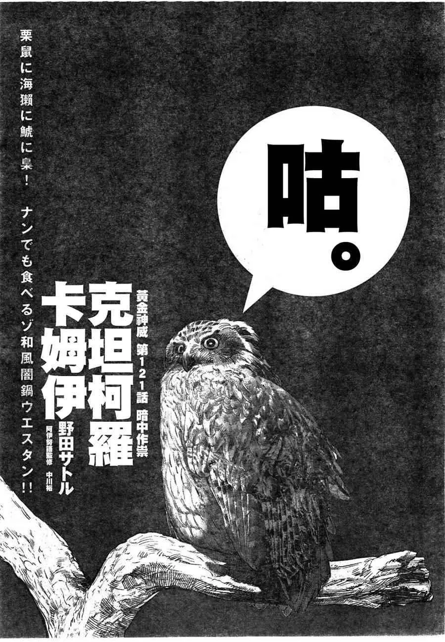 第121话 第1页