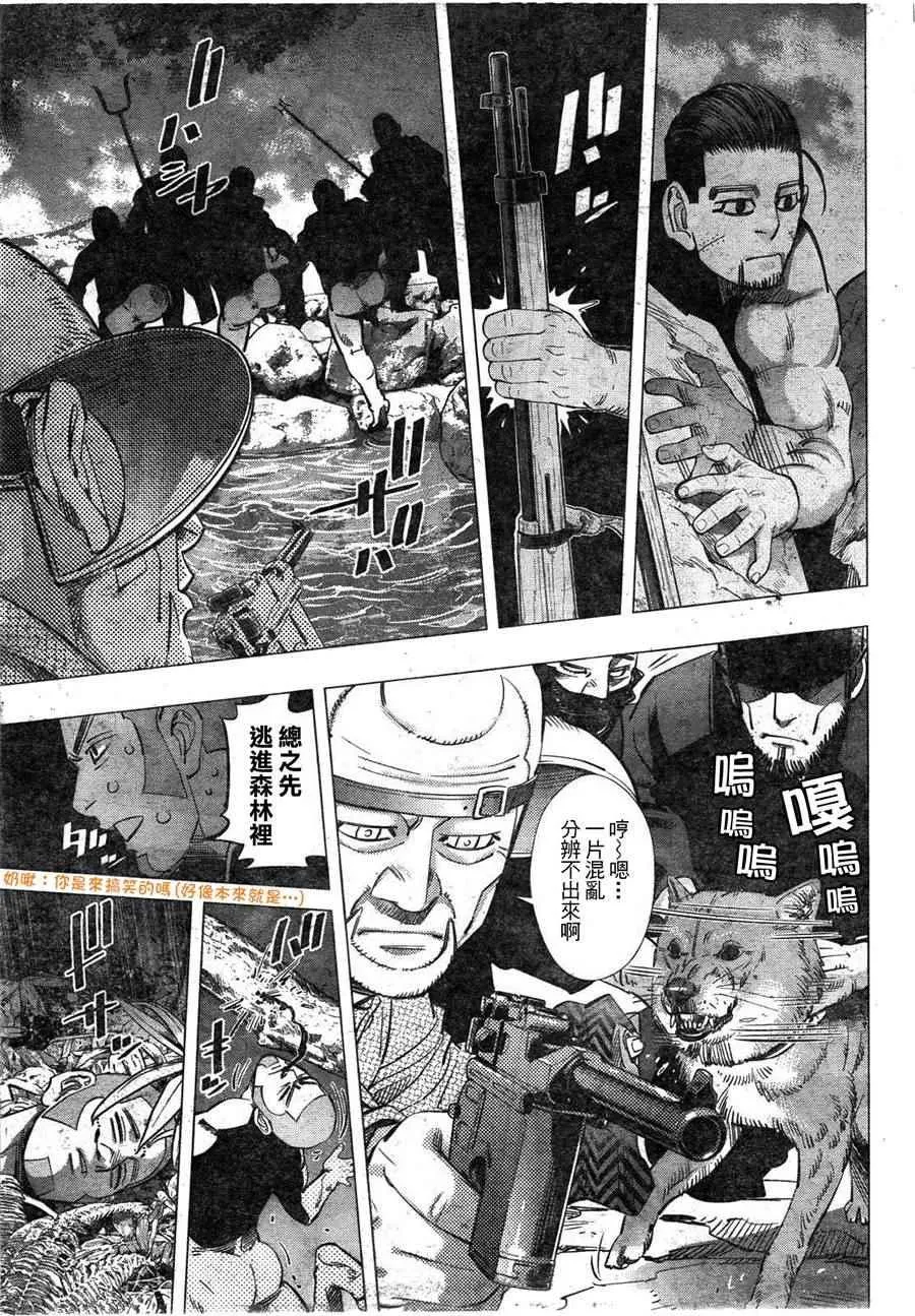 第121话 第5页
