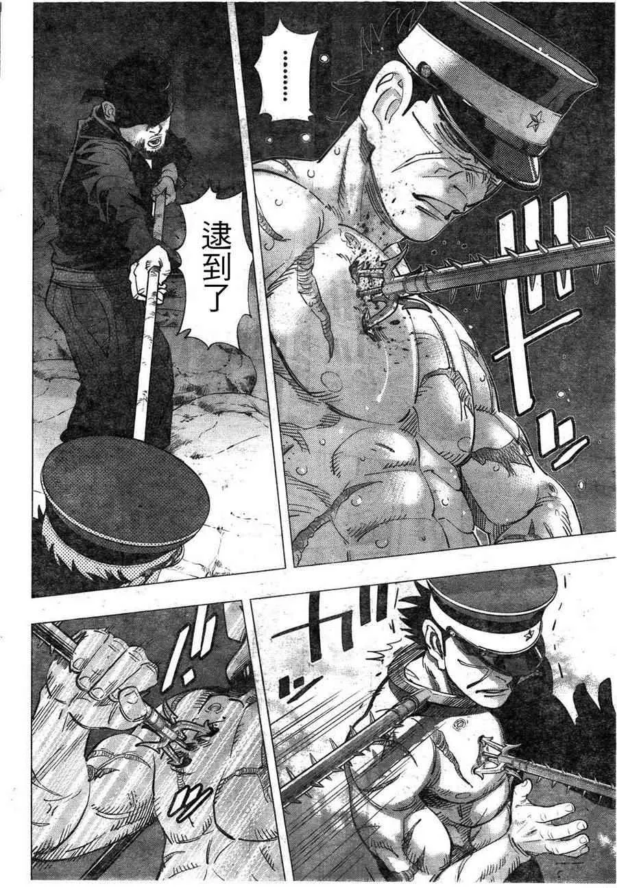 第121话 第6页