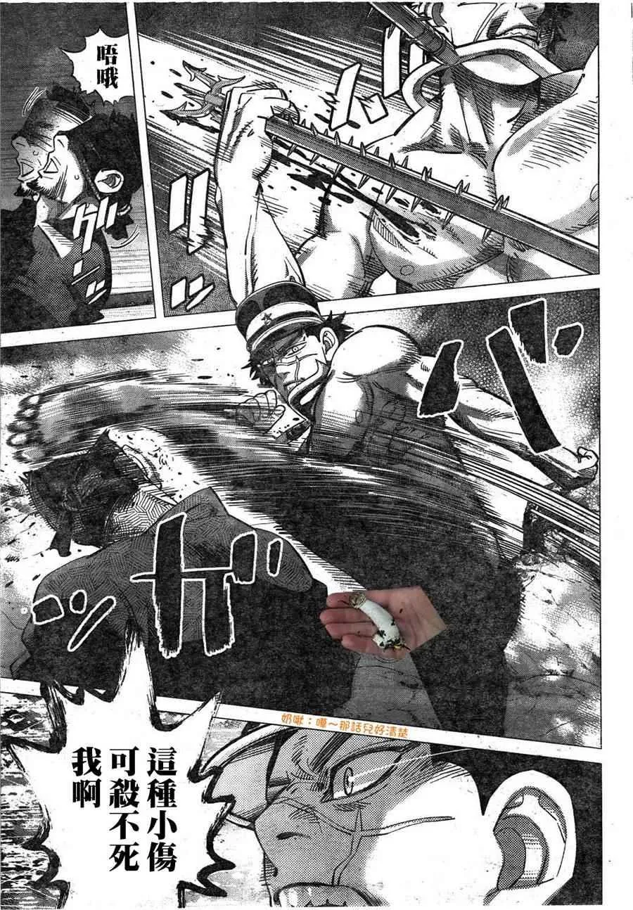 第121话 第7页