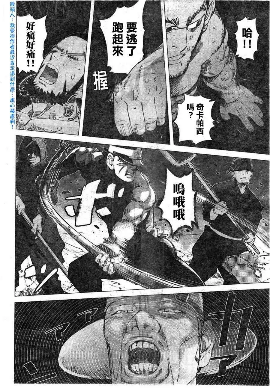 第121话 第8页