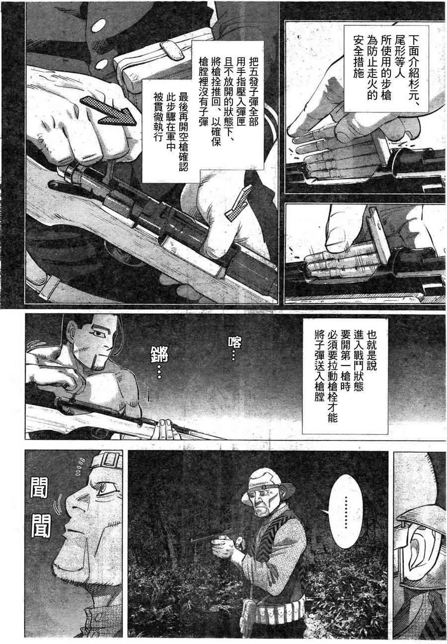 第121话 第11页