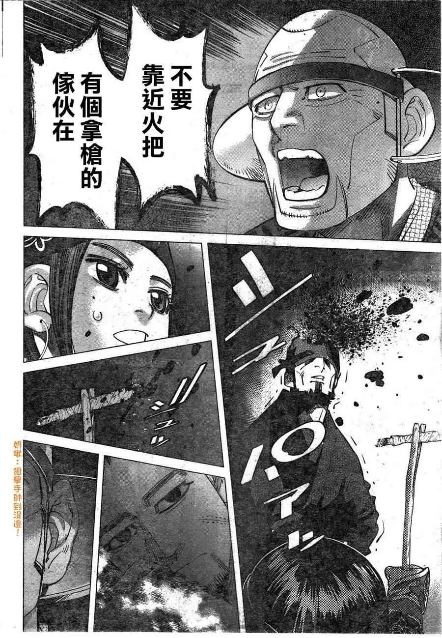 第121话 第13页