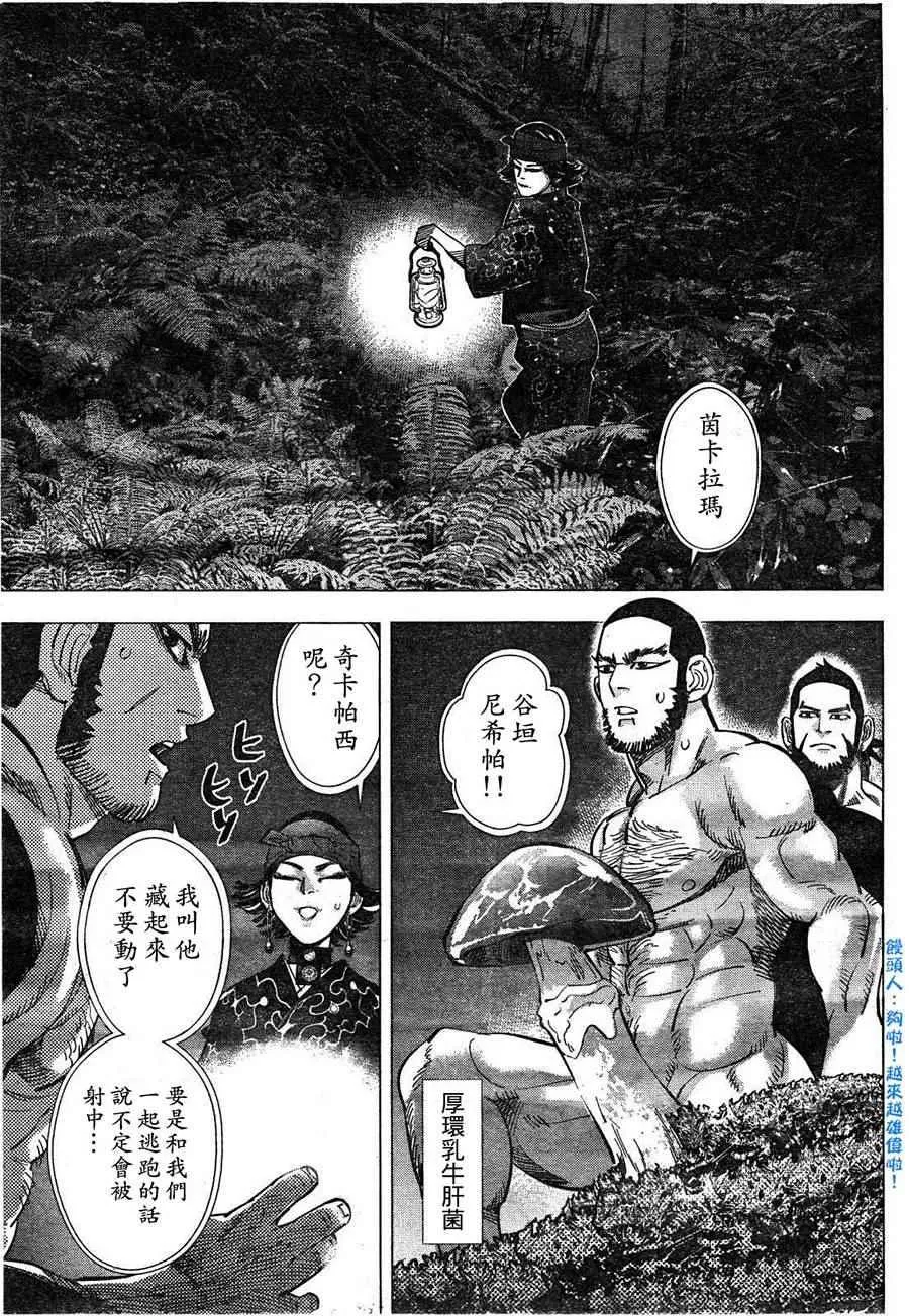 第122话 第3页