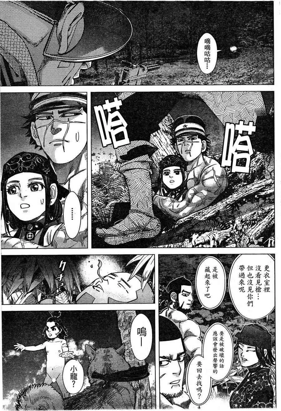 第122话 第5页