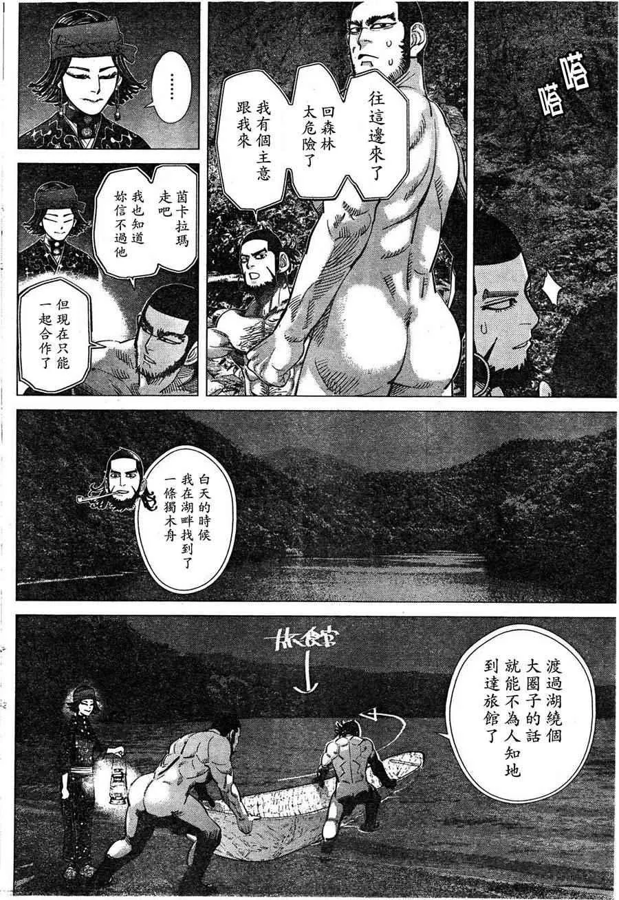 第122话 第6页
