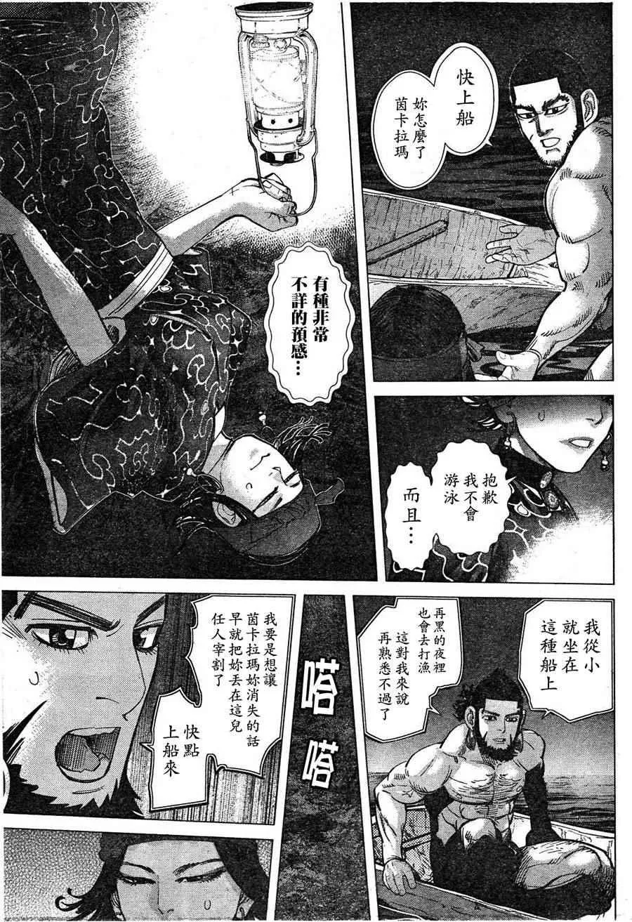 第122话 第7页