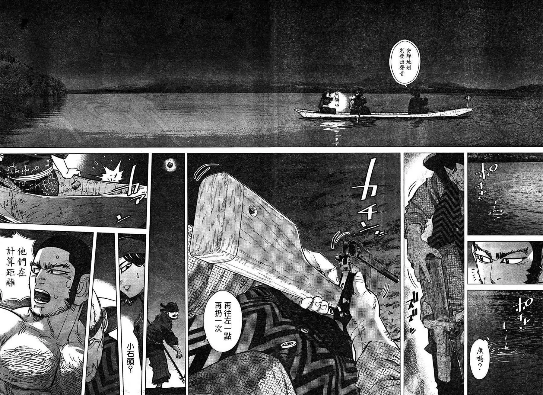 第122话 第8页