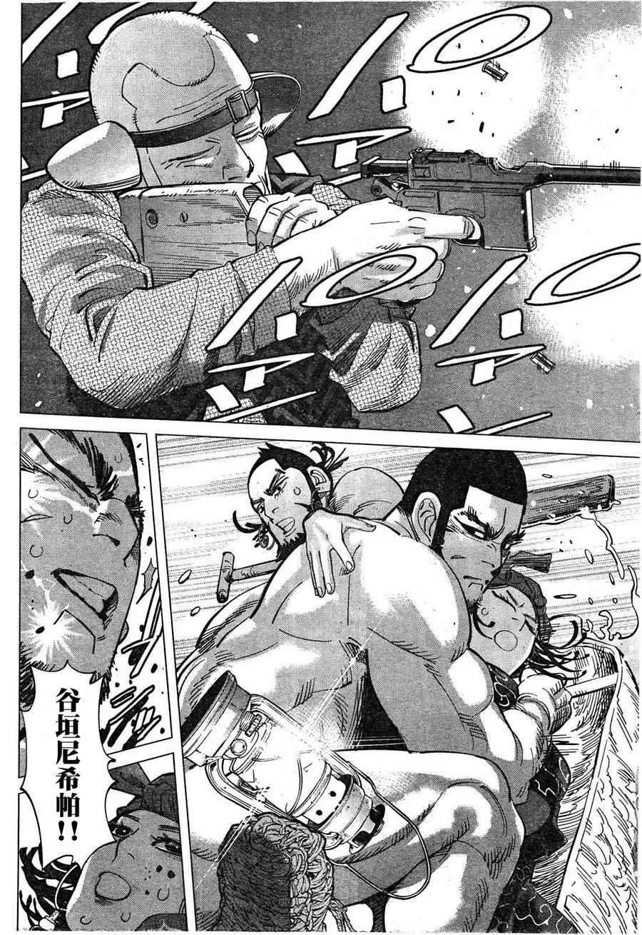 第122话 第9页